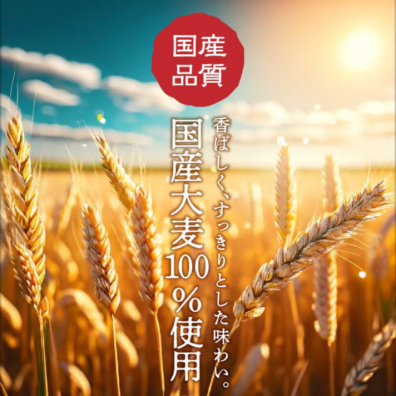 国産品質
