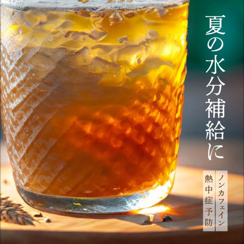 夏の水分補給に