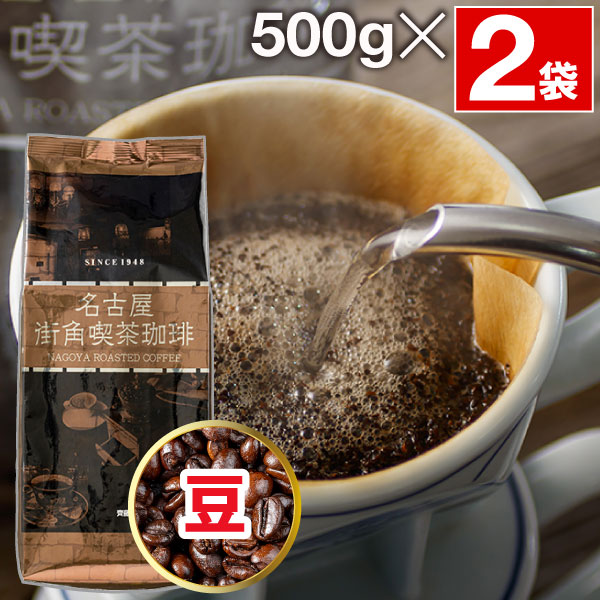 【新品・未開封】コーヒー粉いろいろ大量（古いモノですが冷暗所にて保存）1袋あたり500円で好きなだけ 齊藤コーヒー (ポイント2倍) コーヒー 豆 粉 1kg 名古屋 街角喫茶 珈琲