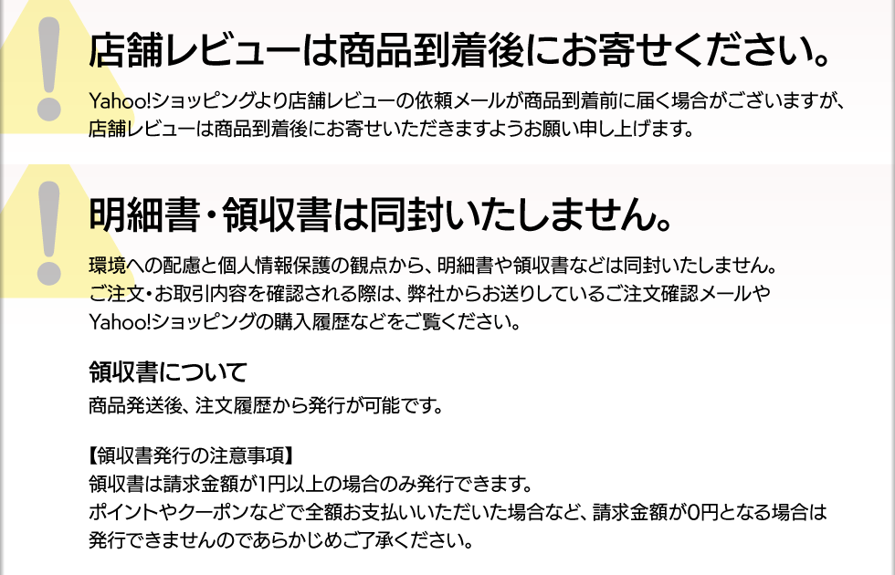 ご注文前にお読みください