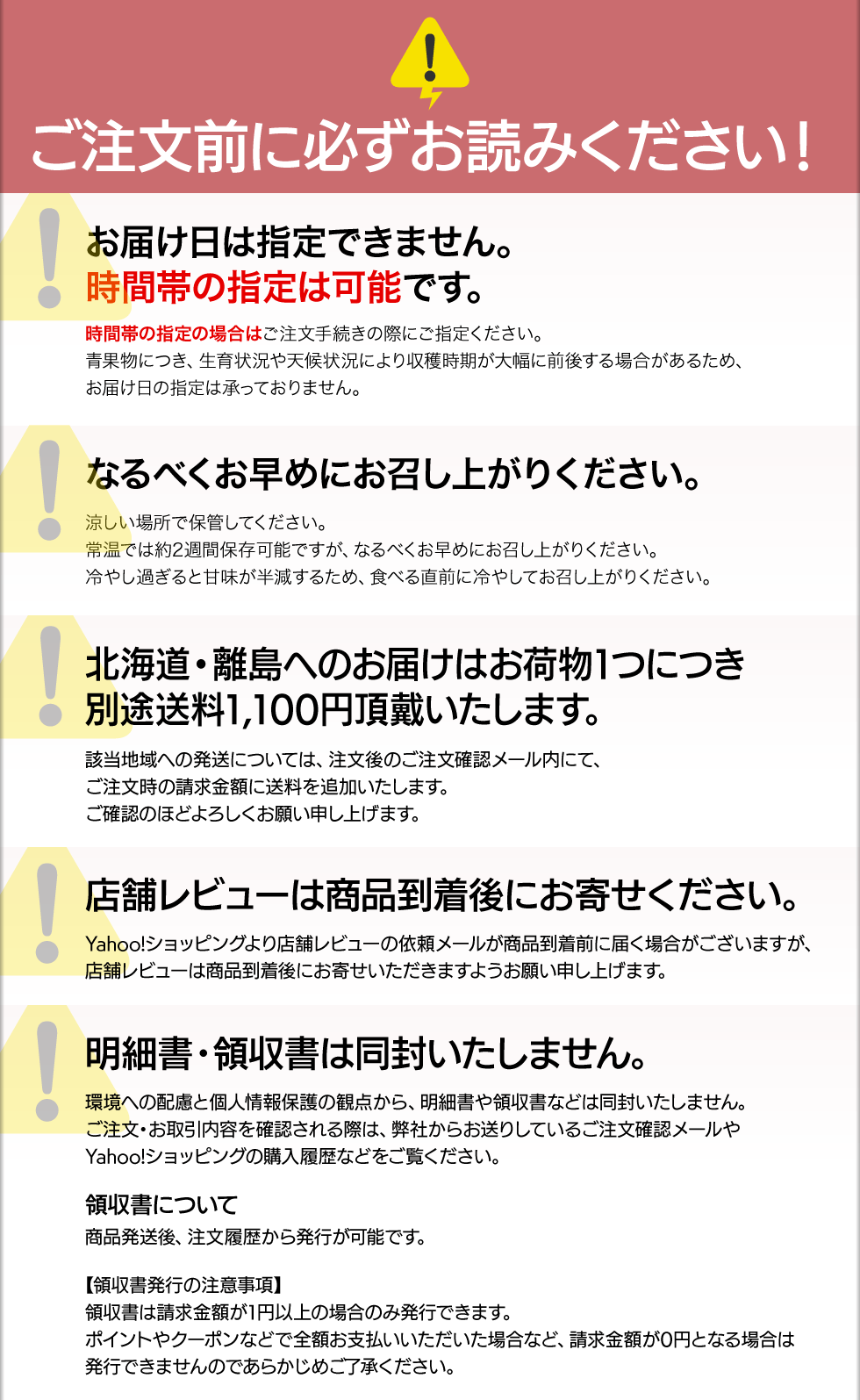 アテモヤご注文前にお読みください2