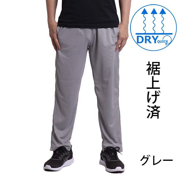  グレー ジャージパンツ ジャージパンツ メンズ ジャージ 下 スポーツ トレーニングウェア 速乾