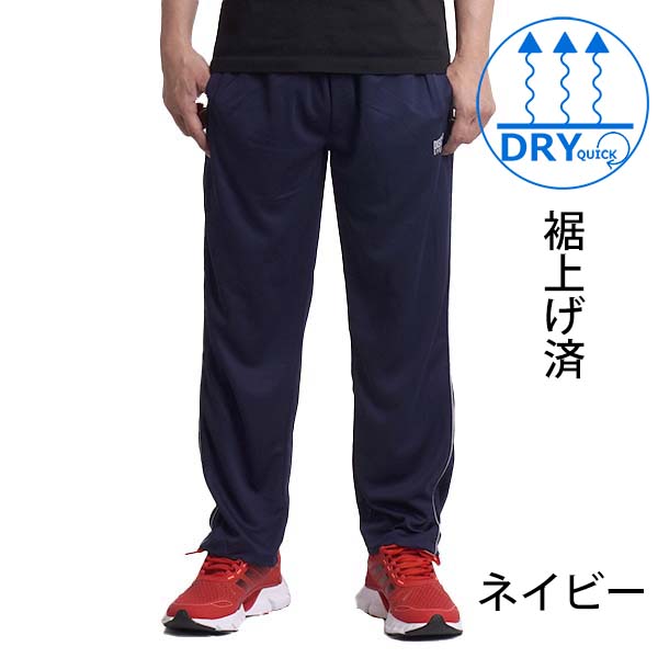 ジャージパンツ メンズ ジャージ 下 スポーツ トレーニングウェア 速乾