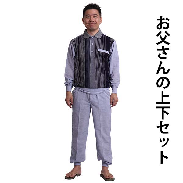 市立船橋野球部 ポロシャツパンツ上下セット シニア メンズ 上下 セット セットアップ ポロシャツ 長袖 スウェット