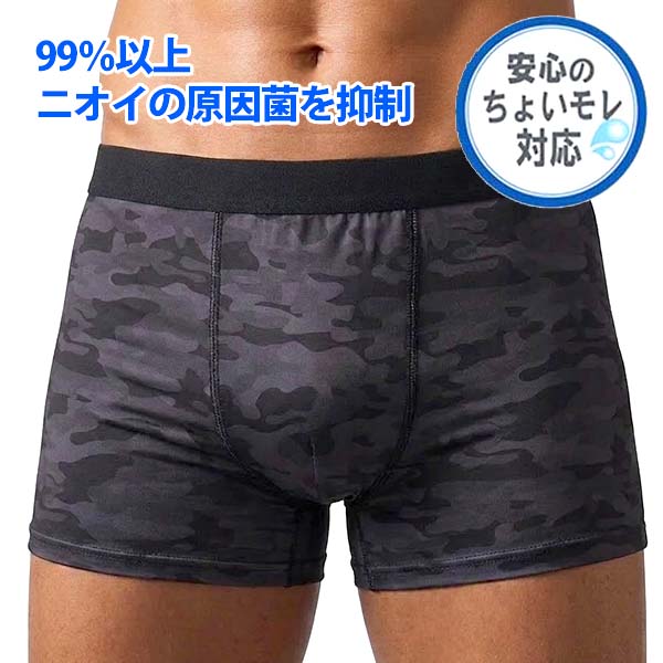 JEWEL（ジュエル） 失禁パンツ メンズ 紳士 ちょい漏れ 男性 ボクサー