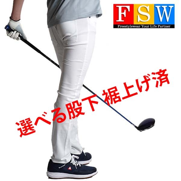 ゴルフパンツ メンズ 強ストレッチ ゴルフウェア 春 夏 秋 白 チノパン 細身 スリム 美脚 パンツ ウェア スポーツ おしゃれ 大きいサイズ 裾上げ済み S 程度 M2international 通販 Yahoo ショッピング ゴルフパンツ メンズ 強ストレッチ ゴルフウェア 春 夏 秋 白 チノパン 細身 スリム 美脚 パンツ ウェア スポーツ おしゃれ 大きいサイズ 裾上げ済み S 程度 M2international 通販 Yahoo ショッピング