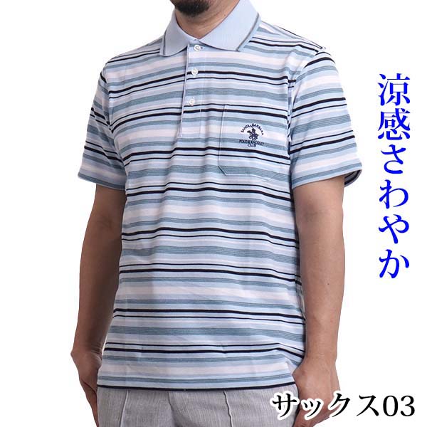 ポロシャツ メンズ 半袖 ボーダー 父の日 プレゼント シニア 50代 60代 70代 80代 ゆったり 紳士服 高齢者 春 夏 おしゃれ ブランド サンタバーバラ 54600｜jyougeya｜03