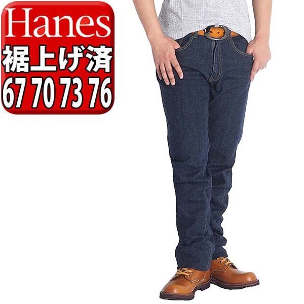 デニムパンツ メンズ ストレート ジーパン ジーンズ【裾上げ済み 選べる股下67/70/73/76cm】ストレッチパンツ シニア デニム ヘインズ  ズボン ブランド :200129:M2international - 通販 - Yahoo!ショッピング