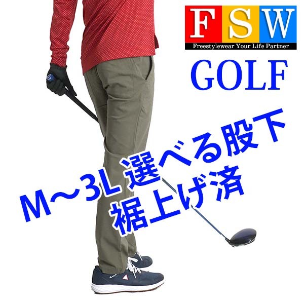 ゴルフパンツ メンズ ゴルフウェア メンズ パンツ ストレッチ 春 夏 大きいサイズ 3L テーパード パンツ シニア ズボン ゆったり コーデ 秋  裾上げ済み