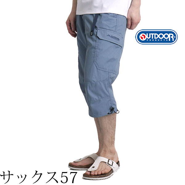 OUTDOOR PRODUCTS クロップドパンツ カーゴパンツ 七分丈 メンズ