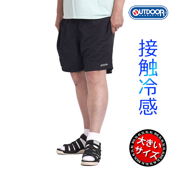 OUTDOOR PRODUCTS（アウトドアプロダクツ） 大きいサイズ メンズ 