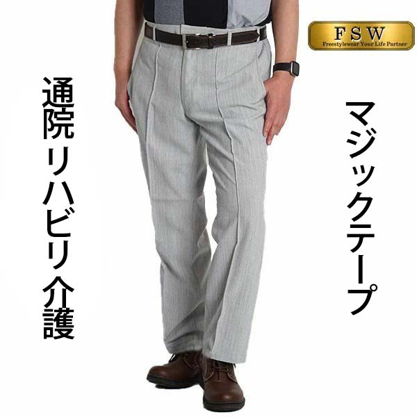 シニア メンズ スラックス 介護 パンツ ウエストゴム イージー