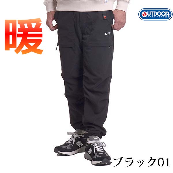 OUTDOOR PRODUCTS（アウトドアプロダクツ） 暖パン 防風 メンズ カーゴ