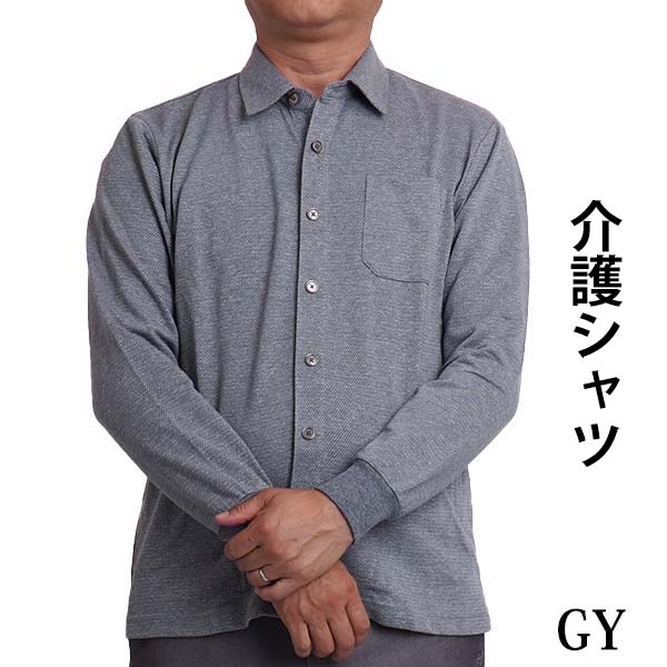 シャツ メンズ 長袖 シニア 男性 紳士服 40代 50代 60代 70代 80代 マジックテープ 通院 ストレッチ ゆったり 健康の森 春 秋冬 | ブランド登録なし | 04