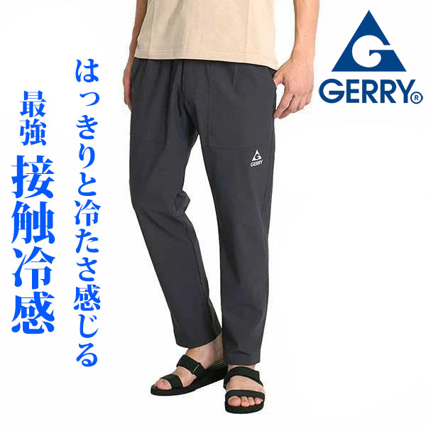 接触冷感 ジャージ パンツ メンズ ドライ 速乾 ストレッチパンツ イージーパンツ ジェリー GERRY ブランド スリム テーパード アンクル丈 春夏 秋 裾上げ済｜jyougeya｜03