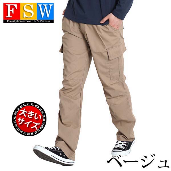 カーゴパンツ メンズ 大きいサイズ パンツ ゆったり 3L 4L 5L