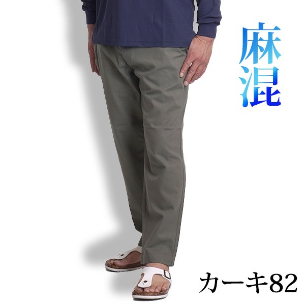 麻 パンツ メンズ 裾上げ済み ズボン ウエストゴム リネンパンツ 50代