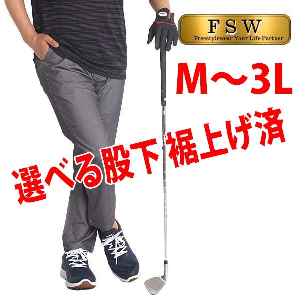 ゴルフパンツ メンズ ゴルフウェア メンズ パンツ ストレッチ 春 夏 大きいサイズ 3L テーパー...