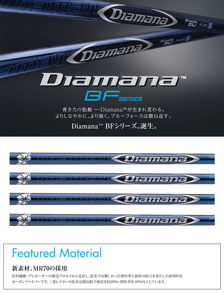 ミズノ スリーブ付きシャフト Diamana BF (ST-X,Z／ST200〜180／GT180