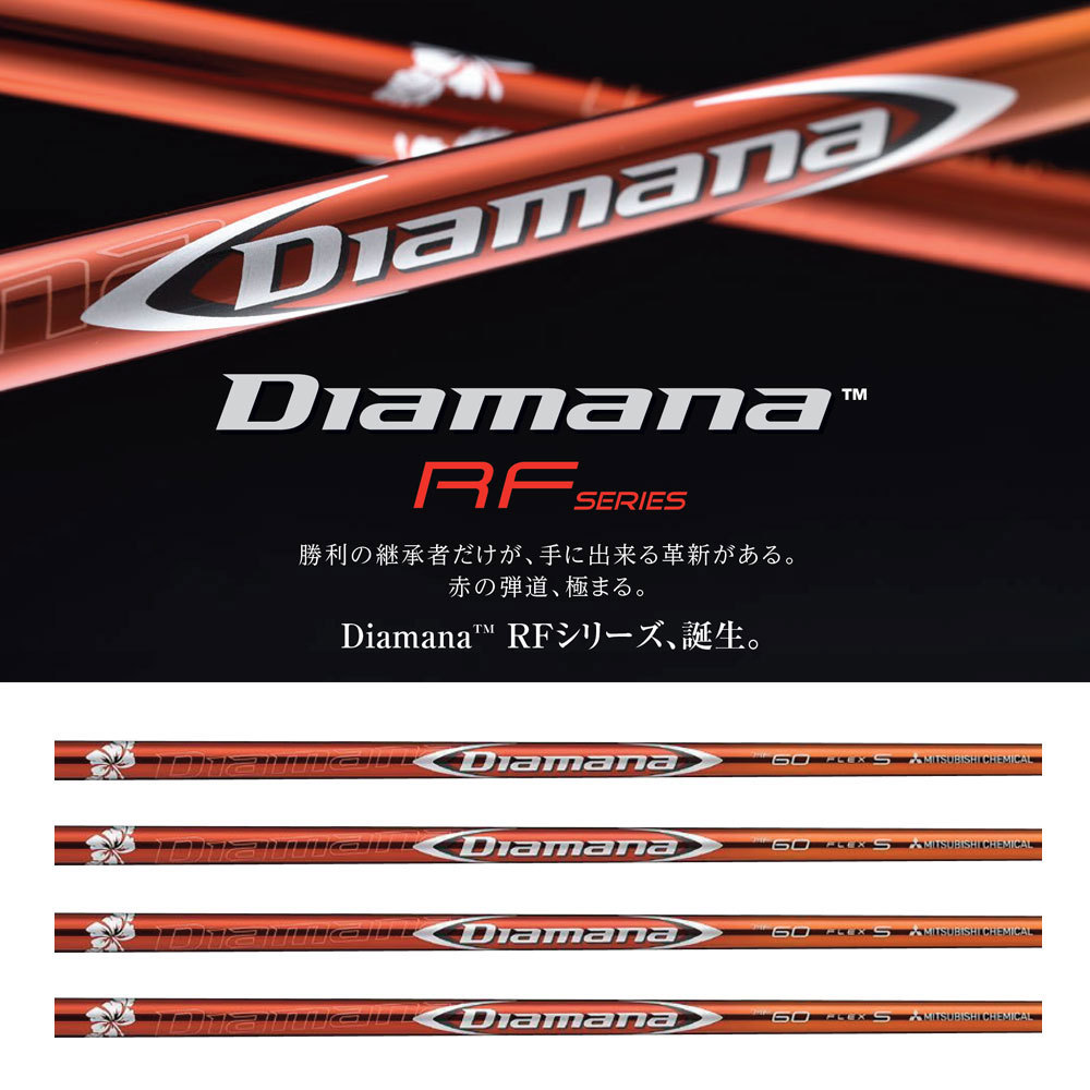 ミズノ スリーブ付きシャフト Diamana RF (ST-X,Z／ST200〜180／GT180