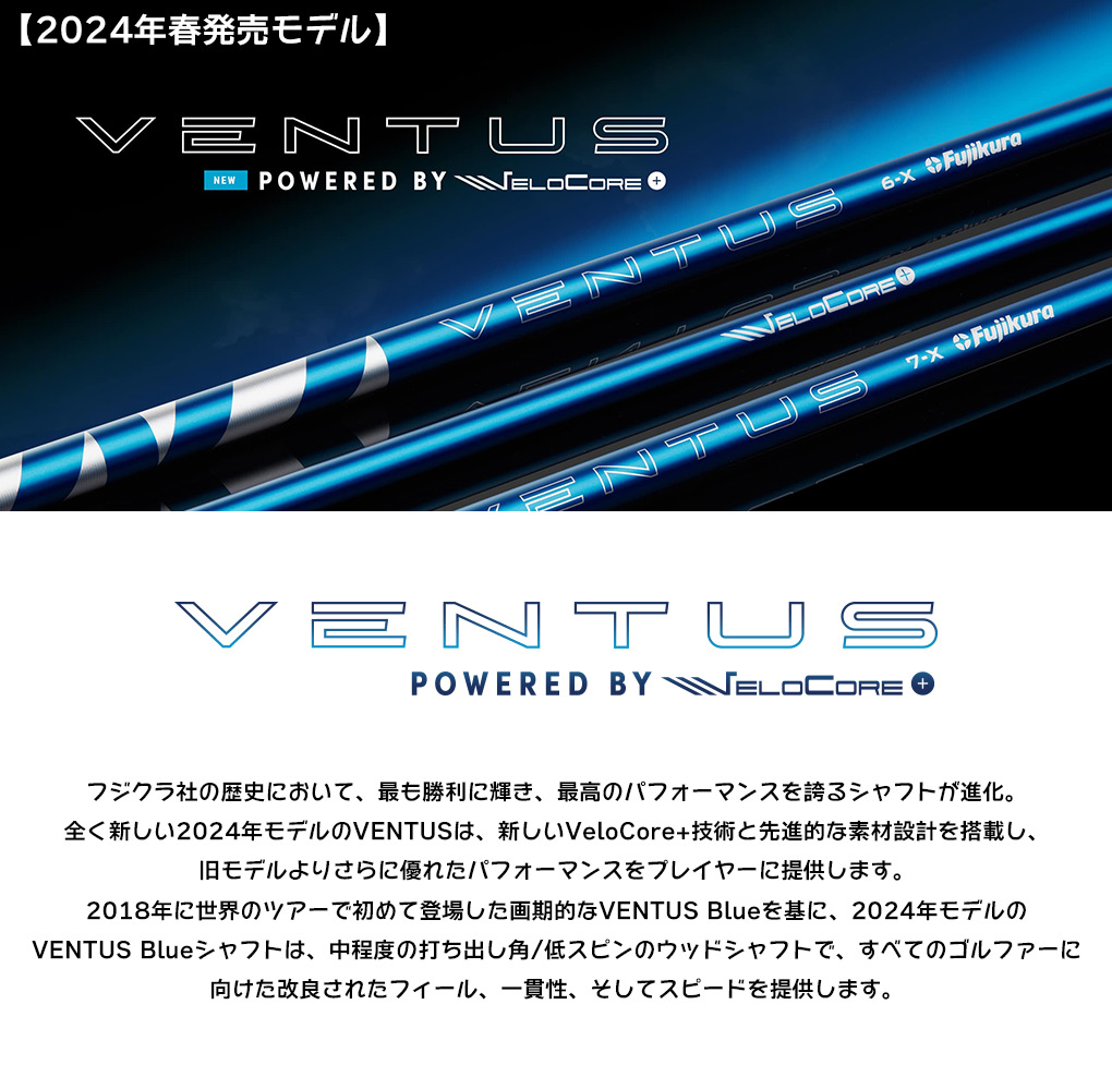 MIZUNO（ミズノ） スリーブ付きシャフト USAフジクラ 2024 NEW VENTUS