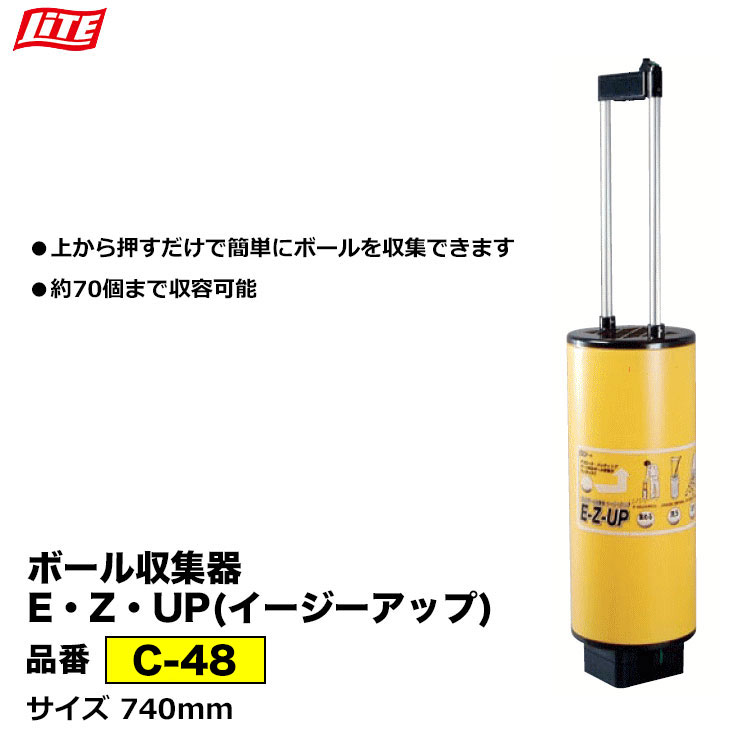 LITE GOLF ライト ボール収集器 イージーアップ C-48 : JYPERS