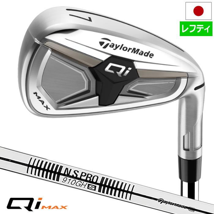 TaylorMade（テーラーメイド） 1/29(木)発売|先行予約 Qi MAX アイアン