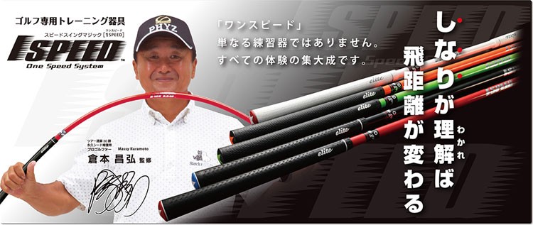 elite grips（エリートグリップ） ELITE GRIP 1SPEED (ワンスピード