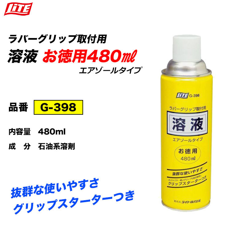 STM ｸﾞﾘｯﾌﾟ交換液16L