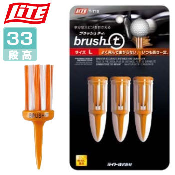 ライト LITE ブラッシュティー L (全長62mm/段高33mm) T-710｜jypers