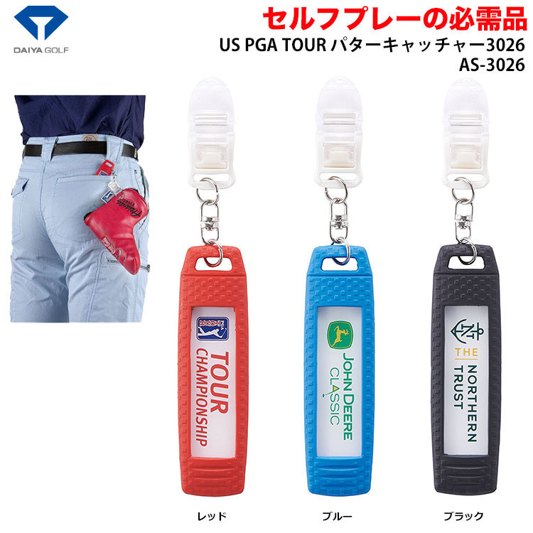 ダイヤ(DAIYA) ヘッドカバー パターカバーキャッチャー US PGA TOUR パターカバーキャッチャー3026 B  AS-3026   B dwos6rj Amazon.co.jp: ダイヤゴルフ(DAIYA GOLF) ダイヤパターカバー