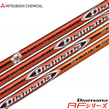 三菱 三菱ケミカル ディアマナ Diamana RFシリーズ ウッド用