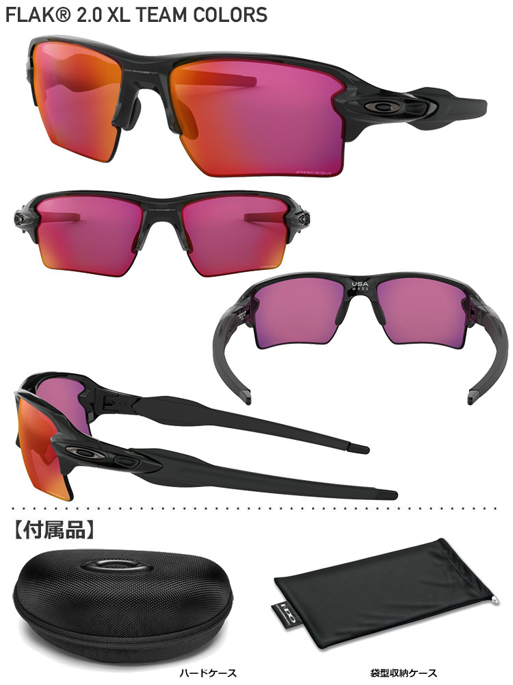 オークリー サングラス OAKLEY FLAK 2.0 XL TEAM COLORS [OO9188-9159