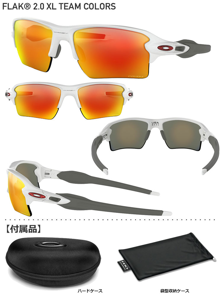 オークリー サングラス OAKLEY FLAK 2.0 XL TEAM COLORS [OO9188-9359