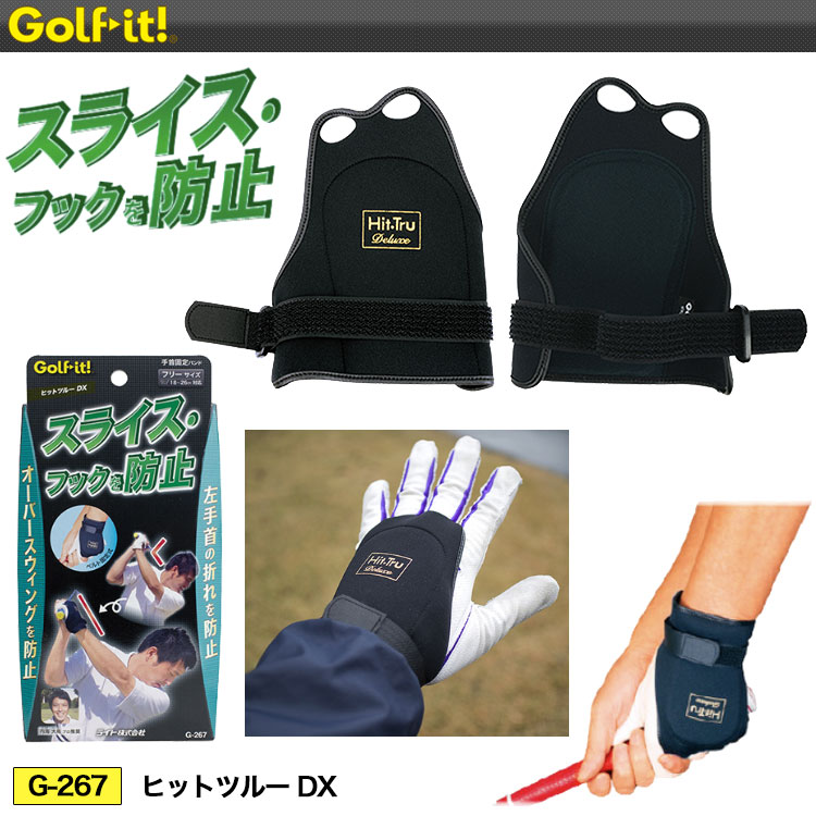 LITE ライト ヒットツルー DX G-267 : JYPERS(ジーパーズ