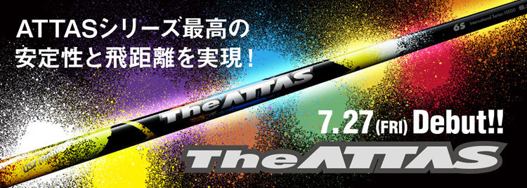 UST Mamiya The ATTAS (ジ・アッタス) [ウッド用カーボンシャフト単品