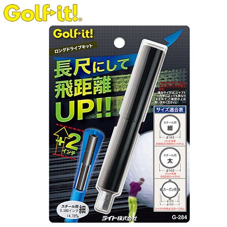 ライト G-284 ロングドライブキッド カーボン o7r6kf1 Amazon | ライト(LITE)ロングドライブキット カーボン G-284(001