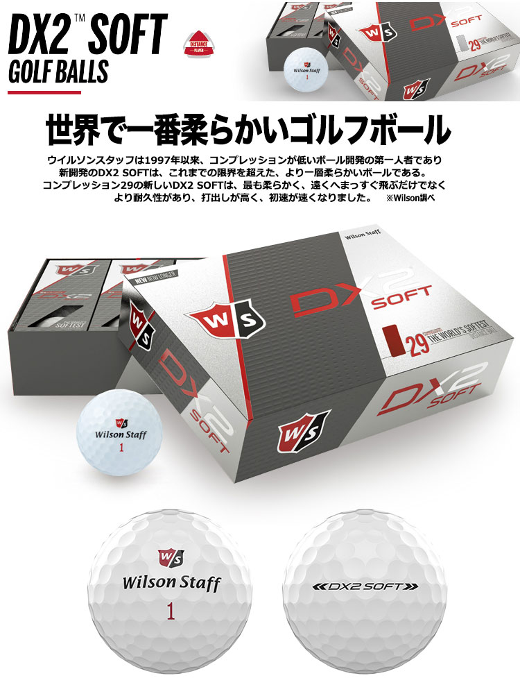 Wilson Staff（ウィルソンスタッフ） 2018 DX2 SOFT ゴルフボール 1