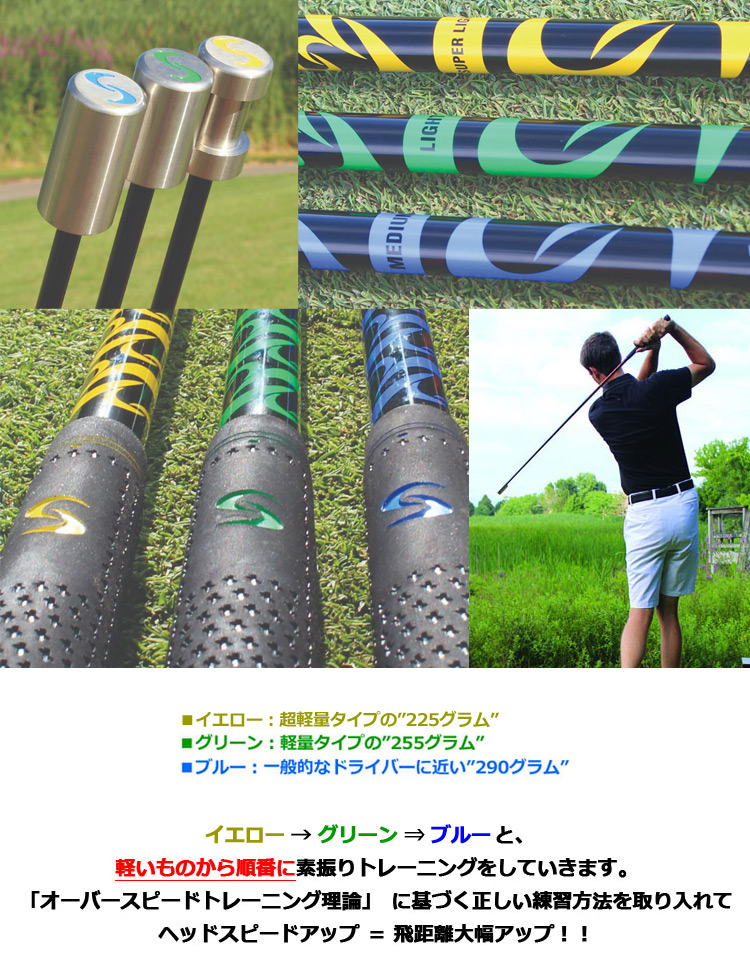 スーパースピードゴルフ レディース用3本セット 練習器具 SuperSpeed SuperSpeed Golf スーパースピードゴルフ Training System Ladies set