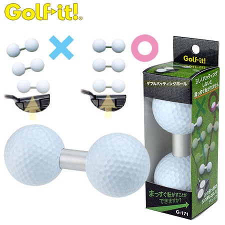 ライト(LITE) ゴルフ練習ボール ダブルパッティングボール  G171 2mvetro 楽天市場】Golfit! ゴルフイット ライト正規品 ダブル