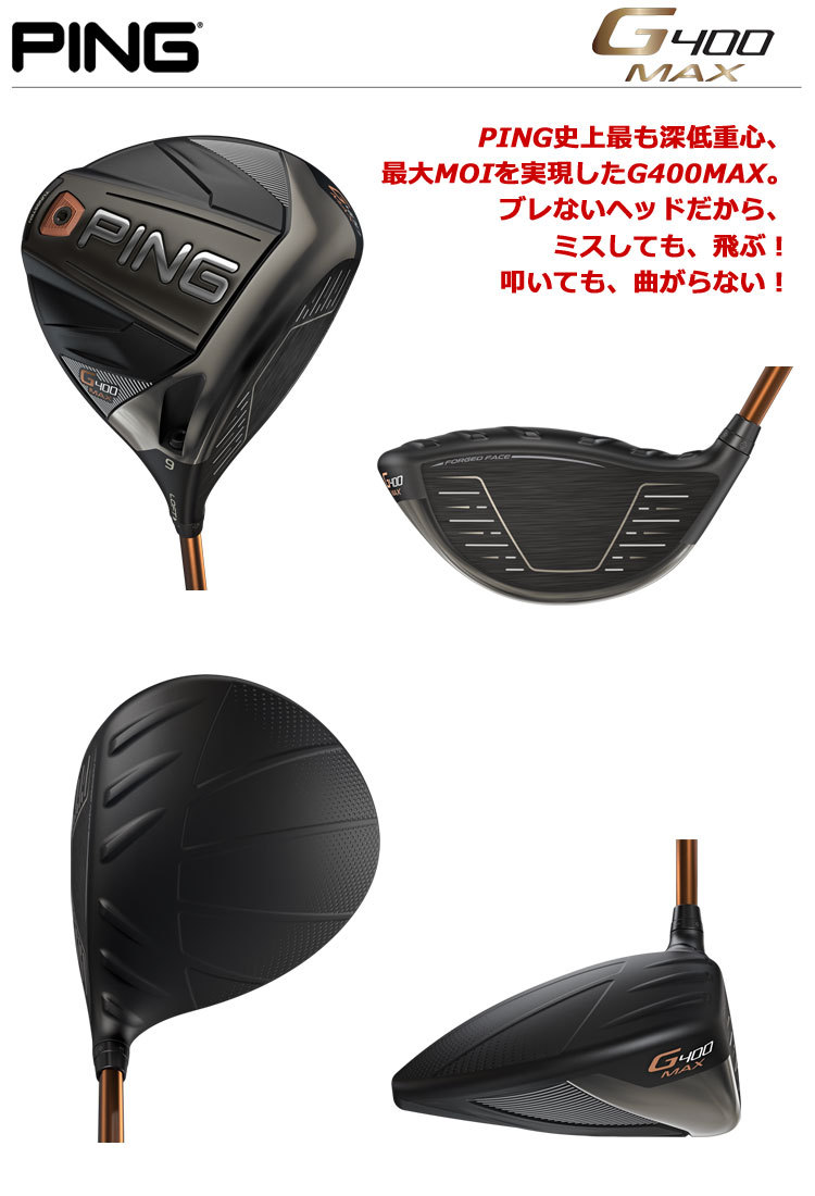 ピン Ping 18 G400max ドライバー Ping Tour 173 65装着 日本正規品 Jypers ジーパーズ 通販 Paypayモール