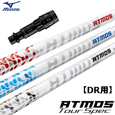 ミズノ スリーブ付きシャフト FUJIKURA ATMOS (ST-X,Z／ST200〜180／GT180／MizunoPro／MP／JPX900)｜jypers