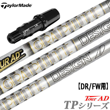 グラファイトデザイン ツアーAD TP-6 (ゴルフシャフト) 価格比較