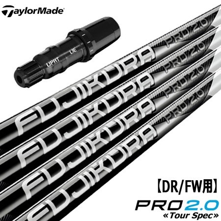 テーラーメイド スリーブ付きシャフト FUJIKURA PRO 2.0 TourSpec (SIM2／SIM／Original One／Gloire  F2／M6〜M1／RBZ) : 200402300107 : JYPERS(ジーパーズ) - 通販 - Yahoo!ショッピング