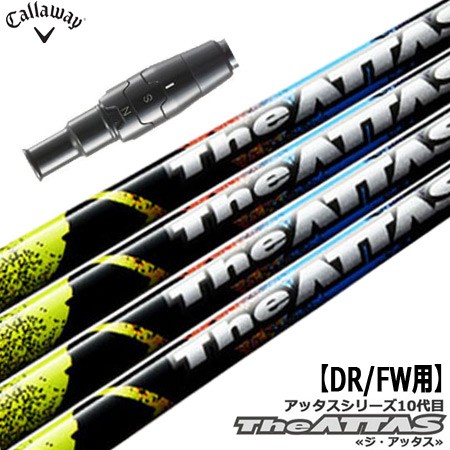 Callaway（キャロウェイ） スリーブ付きシャフト The ATTAS(2021EPIC
