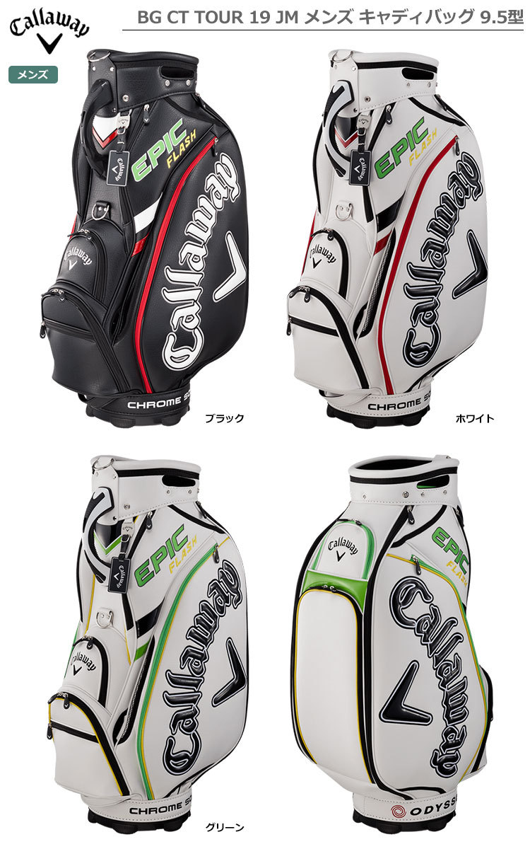 キャロウェイ BG CT TOUR 19 JM メンズ キャディバッグ 9.5型 Callaway