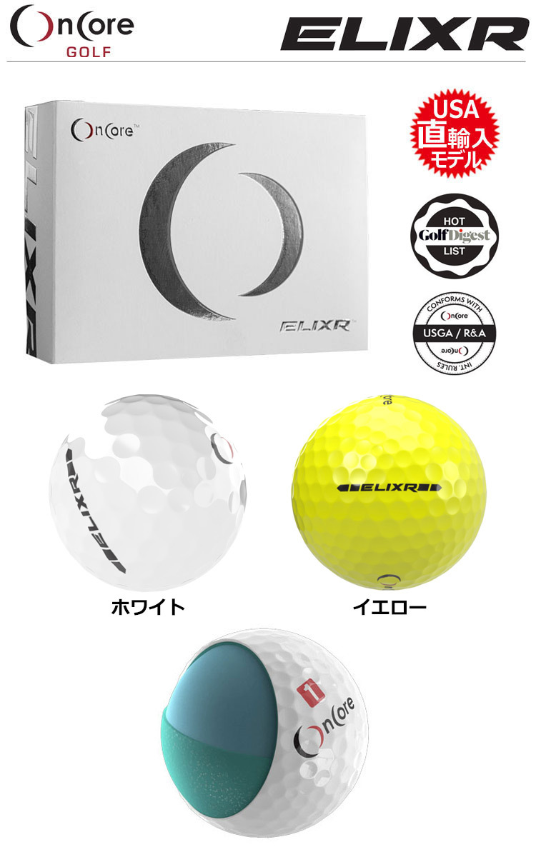 Oncore Golf Elixr オンコアゴルフ エリクサー ウレタンカバー 3ピースボール 1ダース Usa直輸入品 Usga R A公認球 Megasale Jypers ジーパーズ 通販 Paypayモール