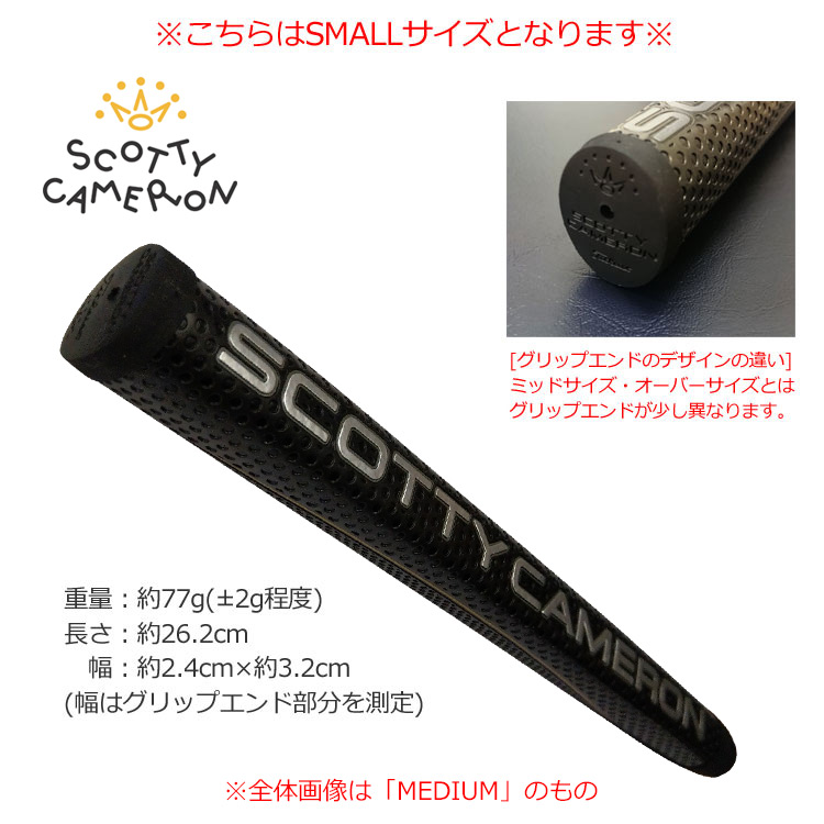 スコッティキャメロン グリップ（ゴルフグリップ）の商品一覧