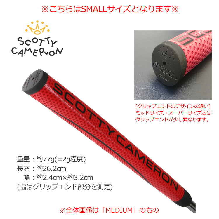 スコッティキャメロン グリップ ピストリーニ [ レッド