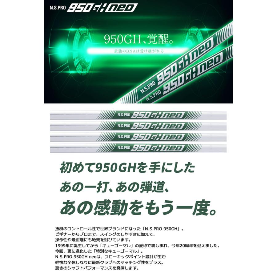 日本シャフト N.S.PRO 950GH neo スチールシャフト (単品/1I,2I,3I,4I,ウェッジ用)｜jypers｜02